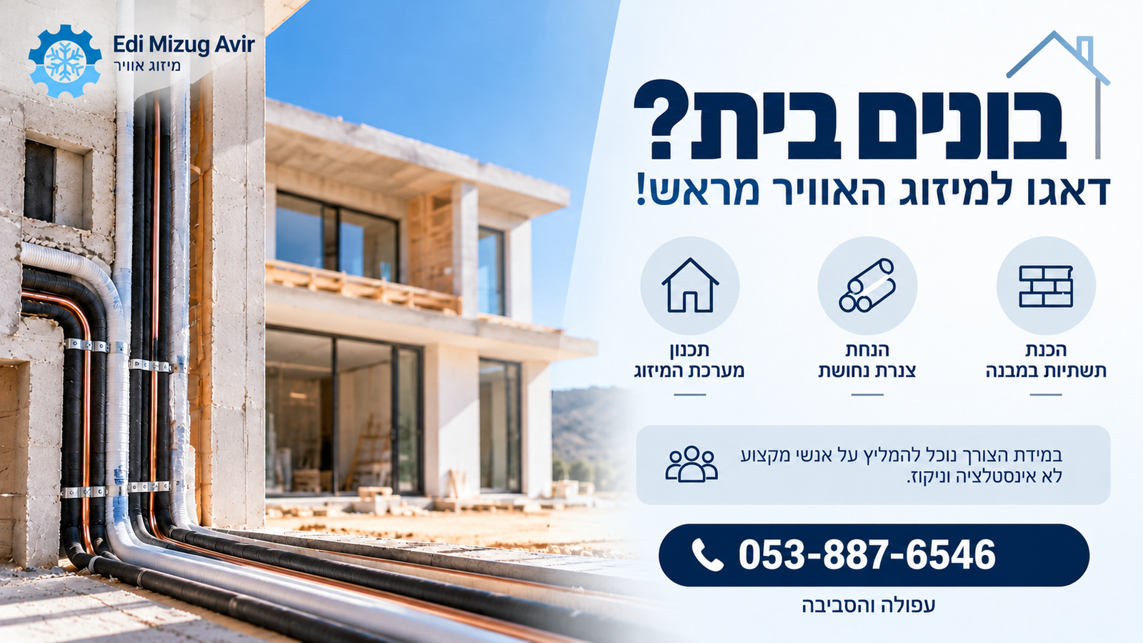 מזגנים